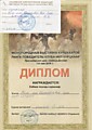 Алия и Тристан