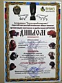 Полевые испытания,состязания